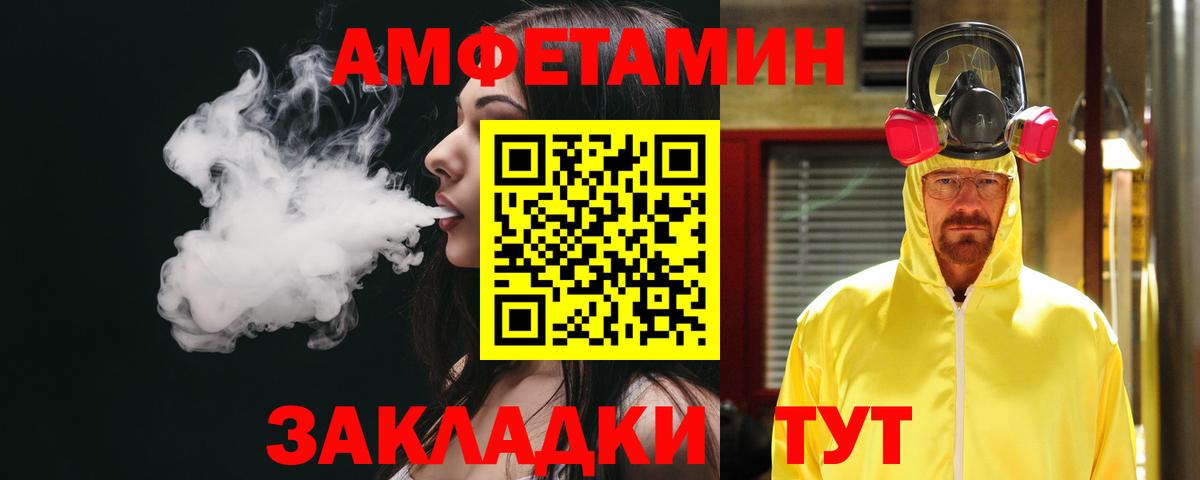 Стрежевой  АМФЕТАМИН  Вход с VPN  АМФЕТАМИН 97% 
