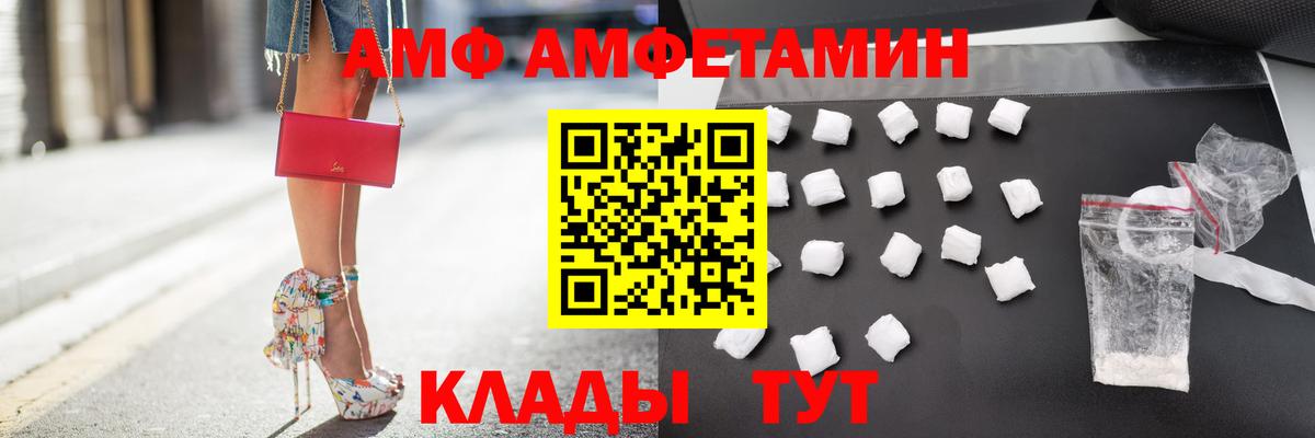 АМФЕТАМИН 97% Стрежевой