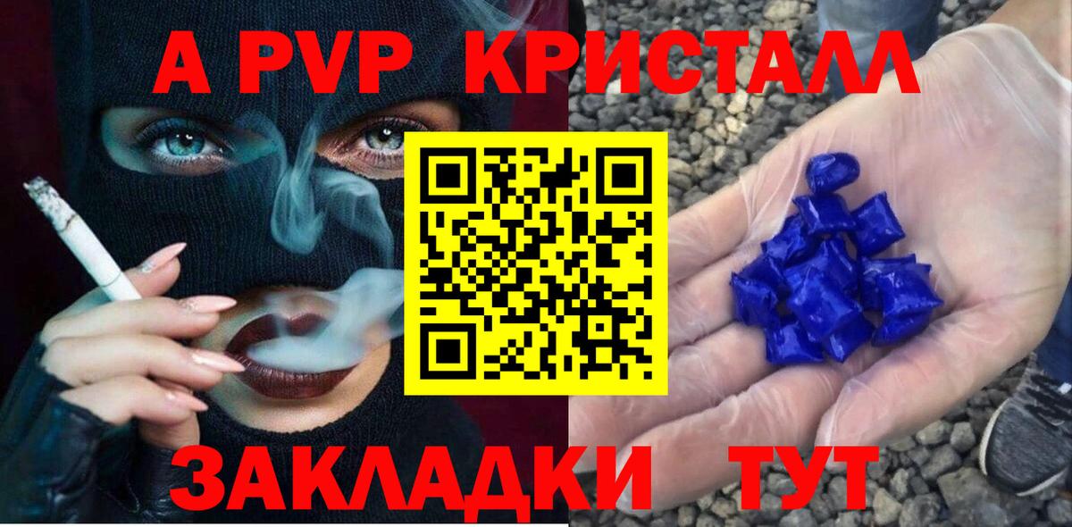 Alfa_PVP кристаллы  Alfa_PVP Соль  Вход с VPN  Стрежевой  Alpha PVP  Alfa_PVP Crystall 