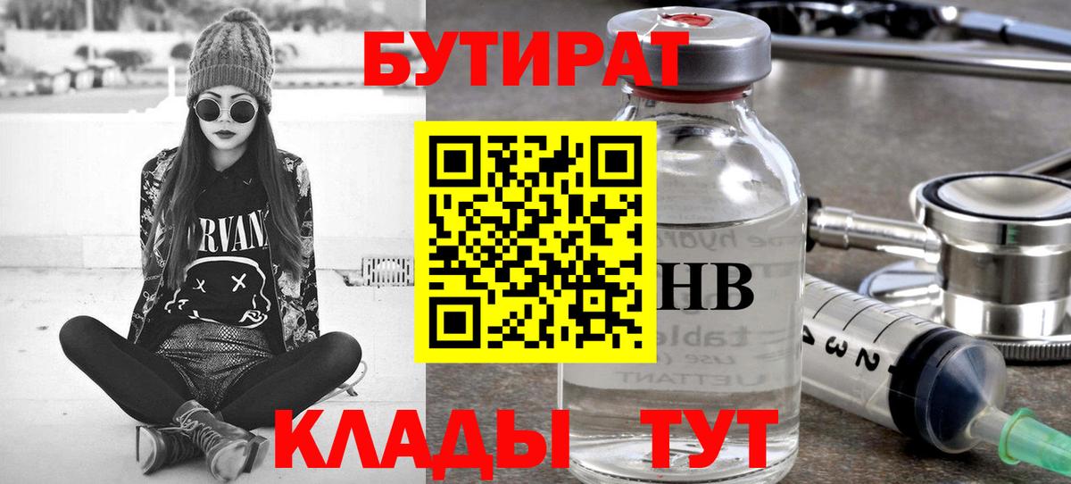 Бутират оксана  Вход с VPN  Стрежевой 