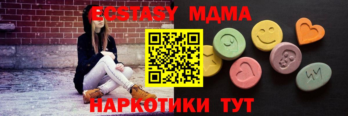 Стрежевой  ЭКСТАЗИ ешки  ЭКСТАЗИ  Экстази VHQ  Вход с VPN 