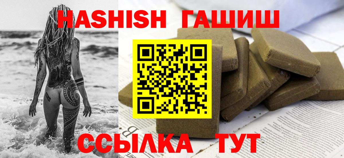 ГАШ hashish  ГАШ гашик  Вход с VPN  Стрежевой 