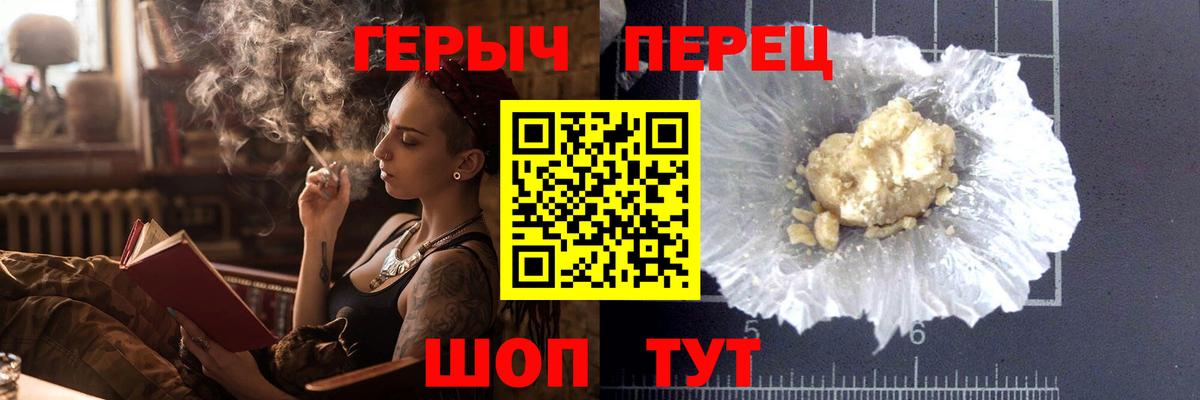 Героин Heroin Стрежевой
