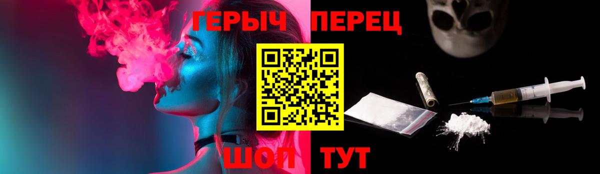 Стрежевой  Героин  Вход с VPN  Героин герыч 