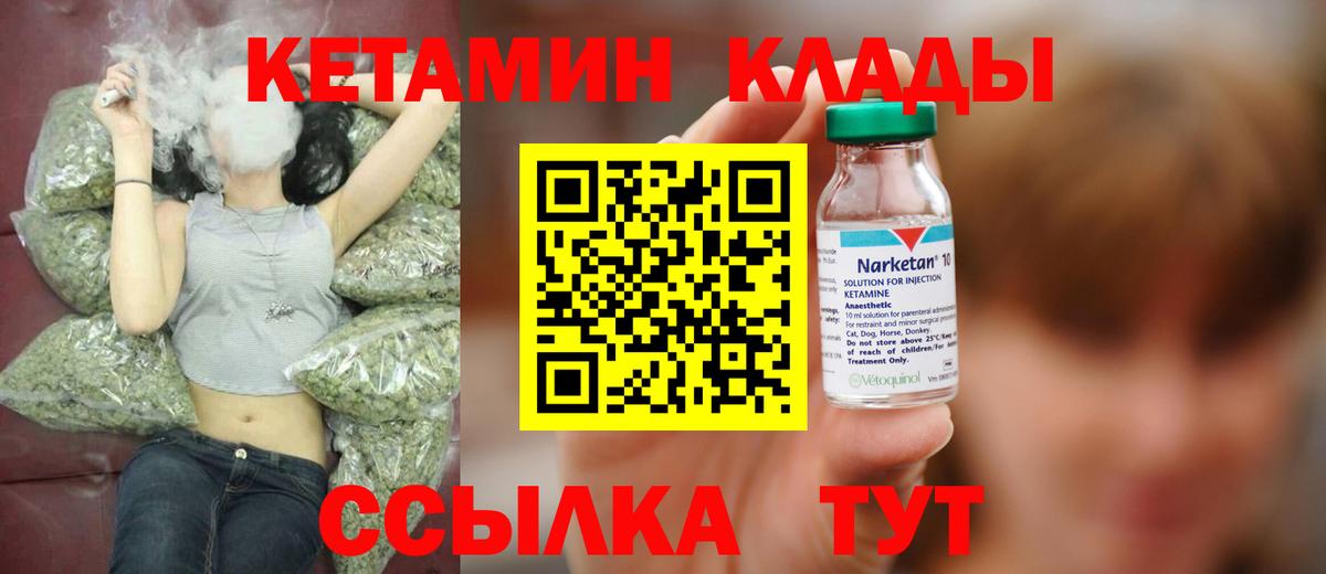 КЕТАМИН VHQ  Вход с VPN  КЕТАМИН ketamine  Стрежевой 