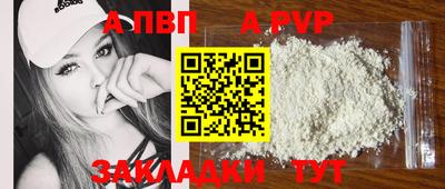 apvp Первоуральск