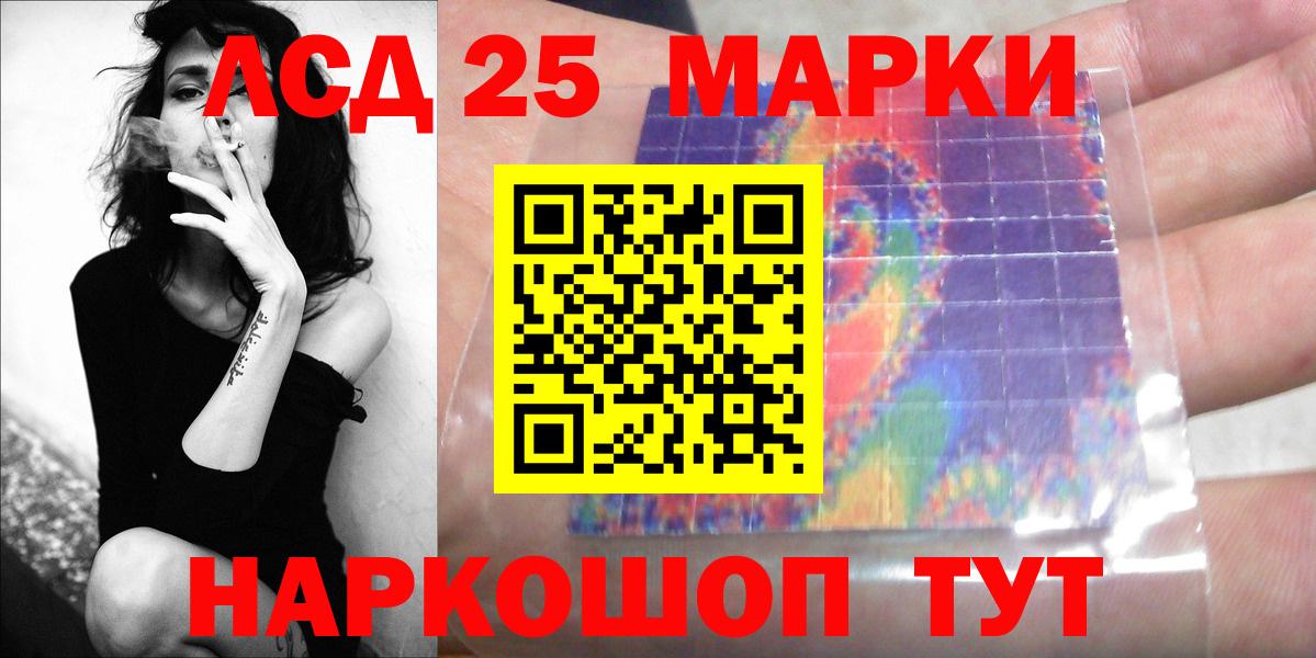 Лсд 25 экстази кислота Стрежевой