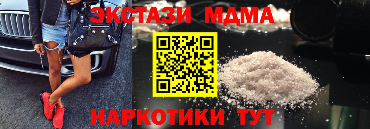 Стрежевой  МДМА кристаллы  Вход с VPN  МДМА кристаллы 
