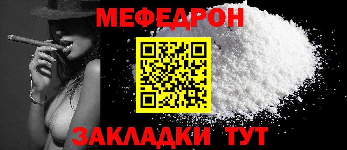 ссылка на мегу как войти  Меф  МЯУ-МЯУ VHQ  Стрежевой  Вход с VPN  Мефедрон VHQ 