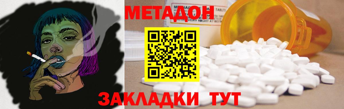 гидра вход  Метадон methadone  МЕТАДОН белоснежный  Вход с VPN  Стрежевой 