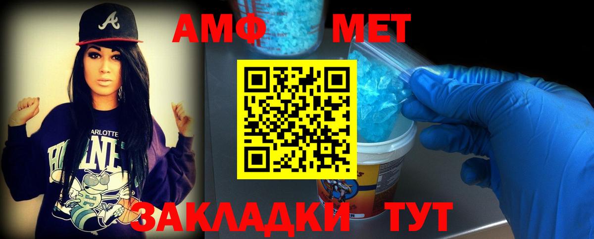 Стрежевой  Метамфетамин витя  Метамфетамин  Метамфетамин витя  Вход с VPN 