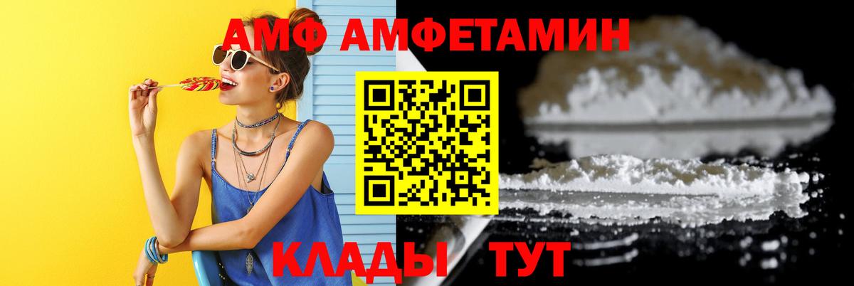 Первитин Methamphetamine Стрежевой