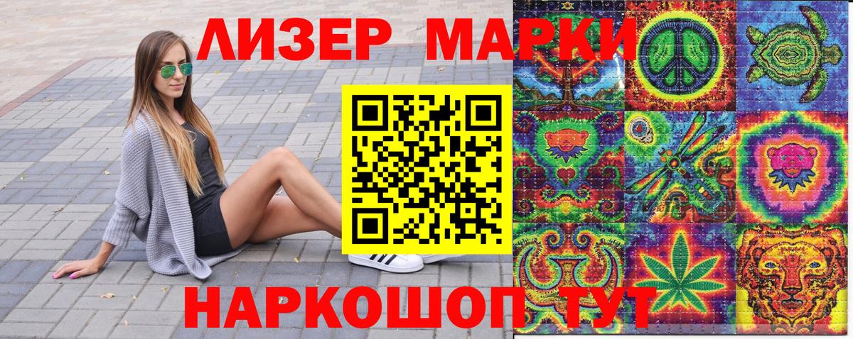 наркота  Марки NBOMe 1500мкг  Стрежевой  Вход с VPN  Марки NBOMe 1500мкг 