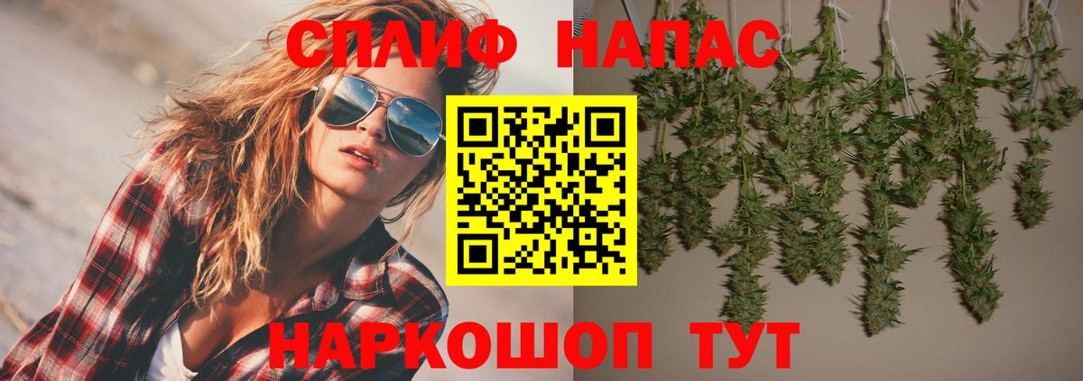 Бошки Шишки планчик  Вход с VPN  МАРИХУАНА план  Марихуана Amnesia  Стрежевой 